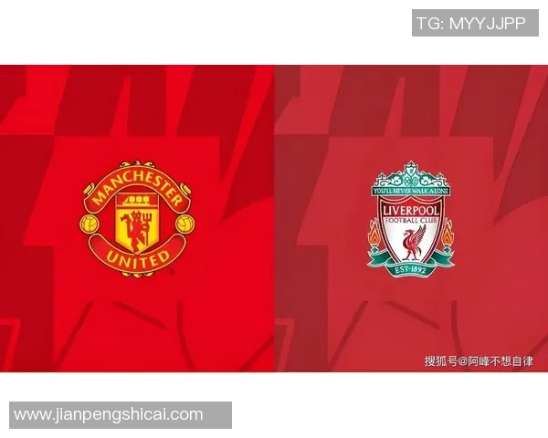 利物浦英超主场对曼联已保持9场不败 上次败北已是2016年1月 利物浦英超主场对曼联已保持9场不败 上次败北已是2016年1月